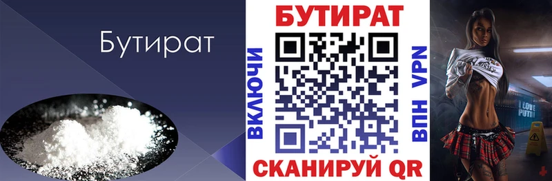 omg вход  Лебедянь  БУТИРАТ вода 