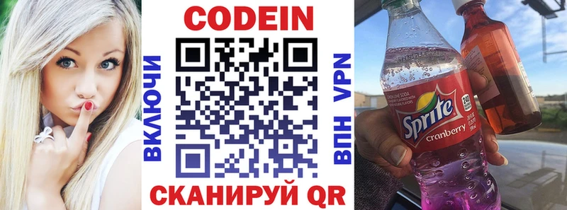 Кодеиновый сироп Lean напиток Lean (лин) цена наркотик Лебедянь